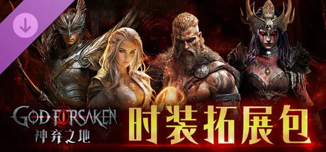 神弃之地v1.0.4豪华中文全DLC版下载 暗黑肉鸽割草高爆刷宝端游-锐品游戏库