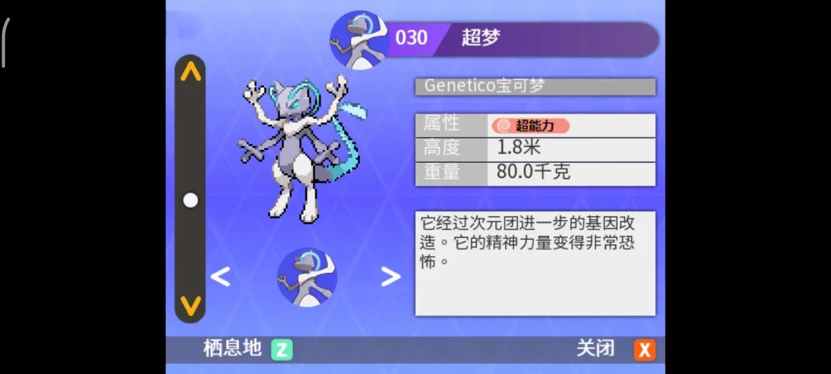 宝可梦异界X最新中文版双端高画质Mega进化免费下载-锐品游戏库