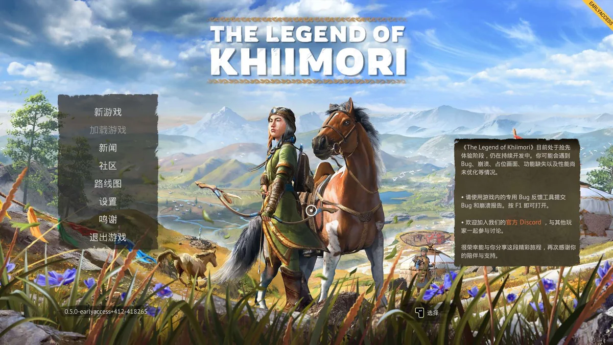 图片[1]-风之马传说v0.5.0抢先体验中文版 蒙古骑马模拟冒险游戏高画质免费下载-锐品游戏库