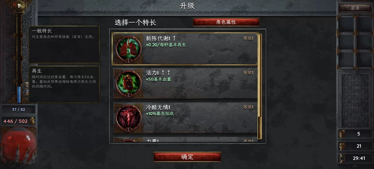 折磨大厅v1.0.1115中文版下载｜像素割草Roguelite手游高爽30分钟局-锐品游戏库