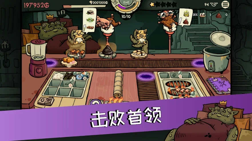 图片[1]-哥布林寿司v1.0.1中文高画质版Roguelike黑暗料理模拟经营手游免费下载-锐品游戏库