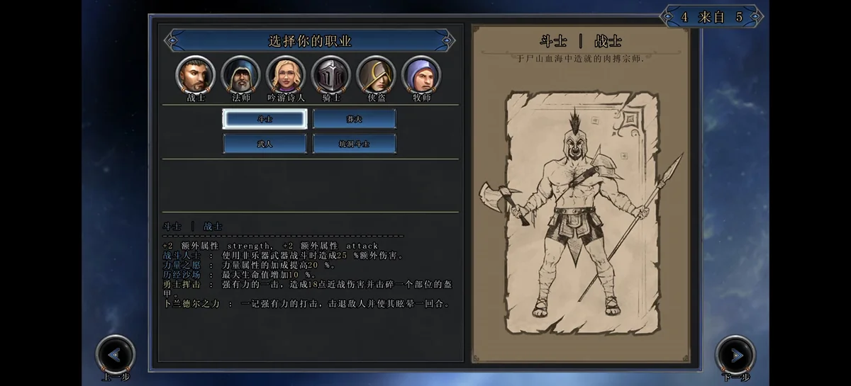 剑刃与战靴V1.4.11中文版下载|Steam移植高画质格斗手游|剑与凉鞋6最新版-锐品游戏库