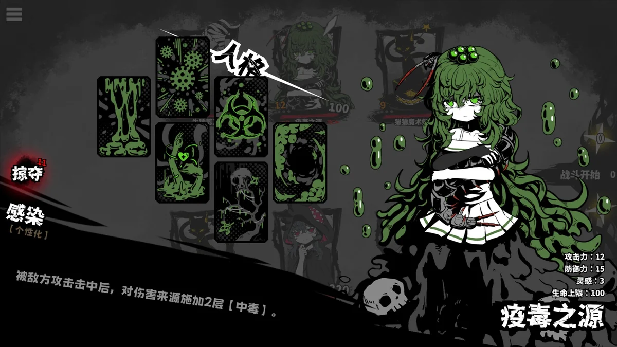 图片[3]-异能重组v1.04官方中文版下载|回合制Roguelike高策略掠夺技能游戏-锐品游戏库