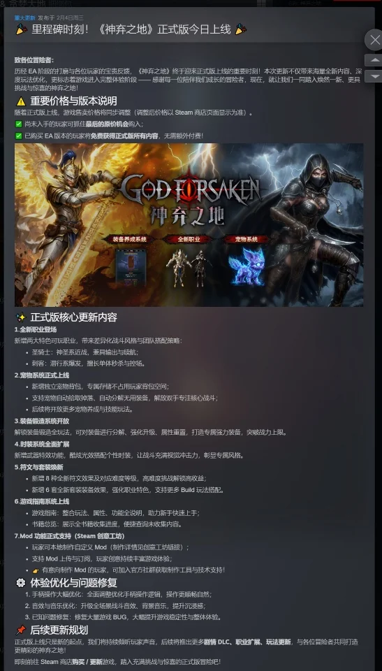 神弃之地v1.0.0豪华中文版正式版全DLC高画质肉鸽生存端游下载-锐品游戏库