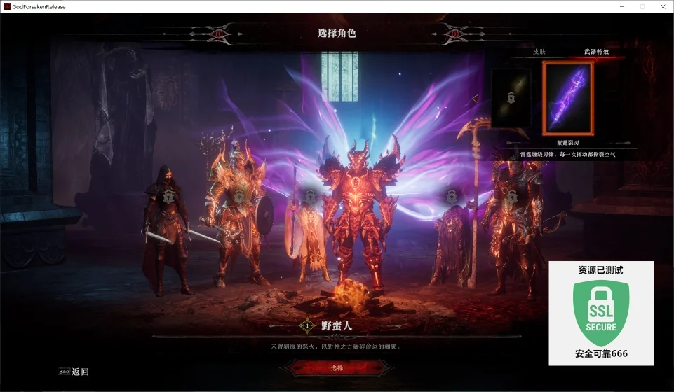 图片[4]-神弃之地v1.0.0豪华中文版正式版全DLC高画质肉鸽生存端游下载-锐品游戏库