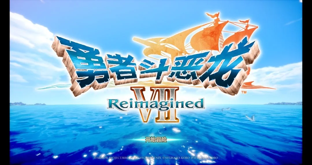 图片[1]-勇者斗恶龙7重制版v1.1.0中文版下载-经典RPG高清模拟器整合版-锐品游戏库