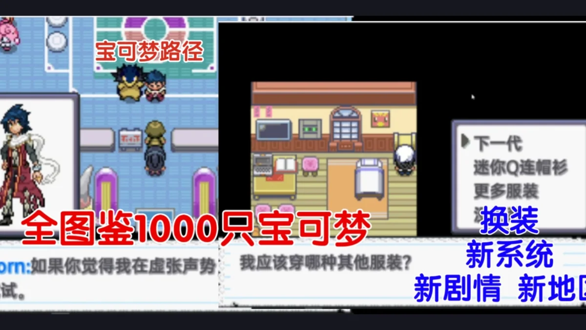 图片[3]-宝可梦路径最新中文版下载｜学院风同人RPG千只精灵能量值策略养成-锐品游戏库