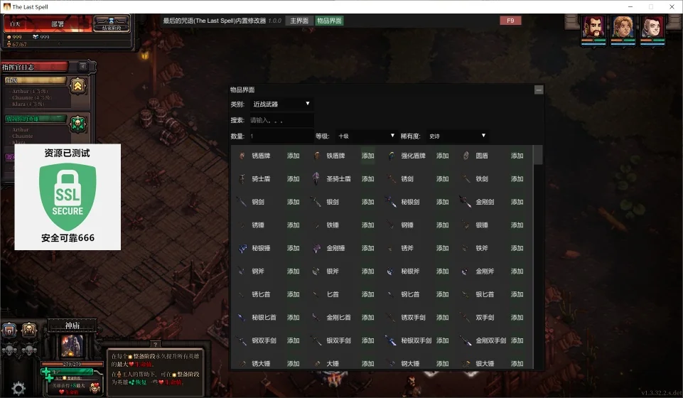 最后的咒语v1.3.32.2豪华中文全DLC整合版高画质策略战棋RPG下载-锐品游戏库