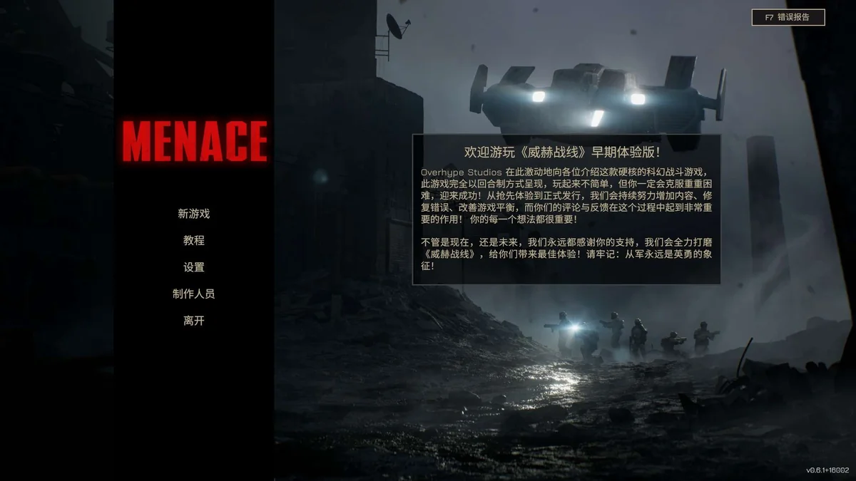 图片[1]-威赫战线v0.6.1中文版高画质回合战术RPG免费下载|Steam特别好评-锐品游戏库