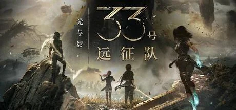 图片[2]-光与影33号远征队v61711豪华中文版全DLC高画质回合RPG免费下载-锐品游戏库