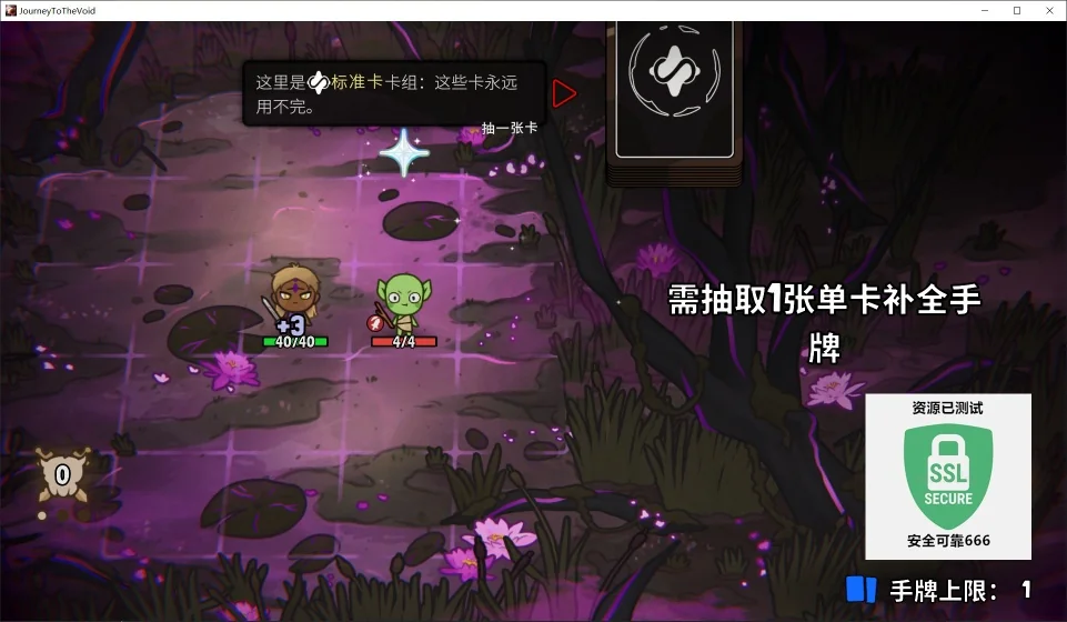 图片[4]-虚空奇旅v1.0.1中文版高画质卡牌Roguelite策略端游免费下载-锐品游戏库