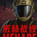 图片[2]-威赫战线v0.5中文版高画质第三人称战术射击游戏免费下载-锐品游戏库