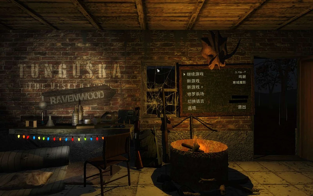 图片[3]-通古斯禁区实录终极剪辑版v1.96.7中文高画质下载|45度生存射击RPG-锐品游戏库