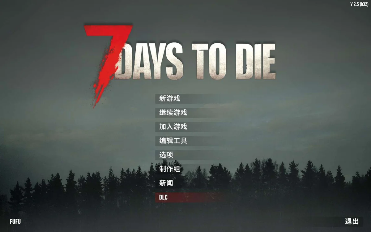 图片[1]-七日杀v2.5.b32中文版高画质丧尸生存沙盒游戏免费下载-锐品游戏库