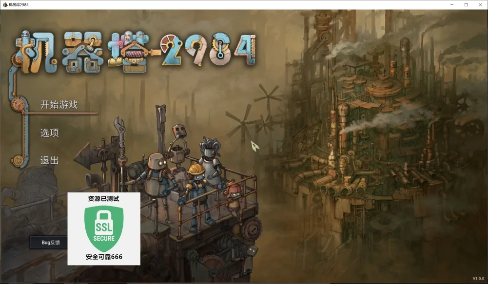 图片[1]-机器塔2984 v1.0.0 中文版高口碑解谜冒险端游免费下载-锐品游戏库