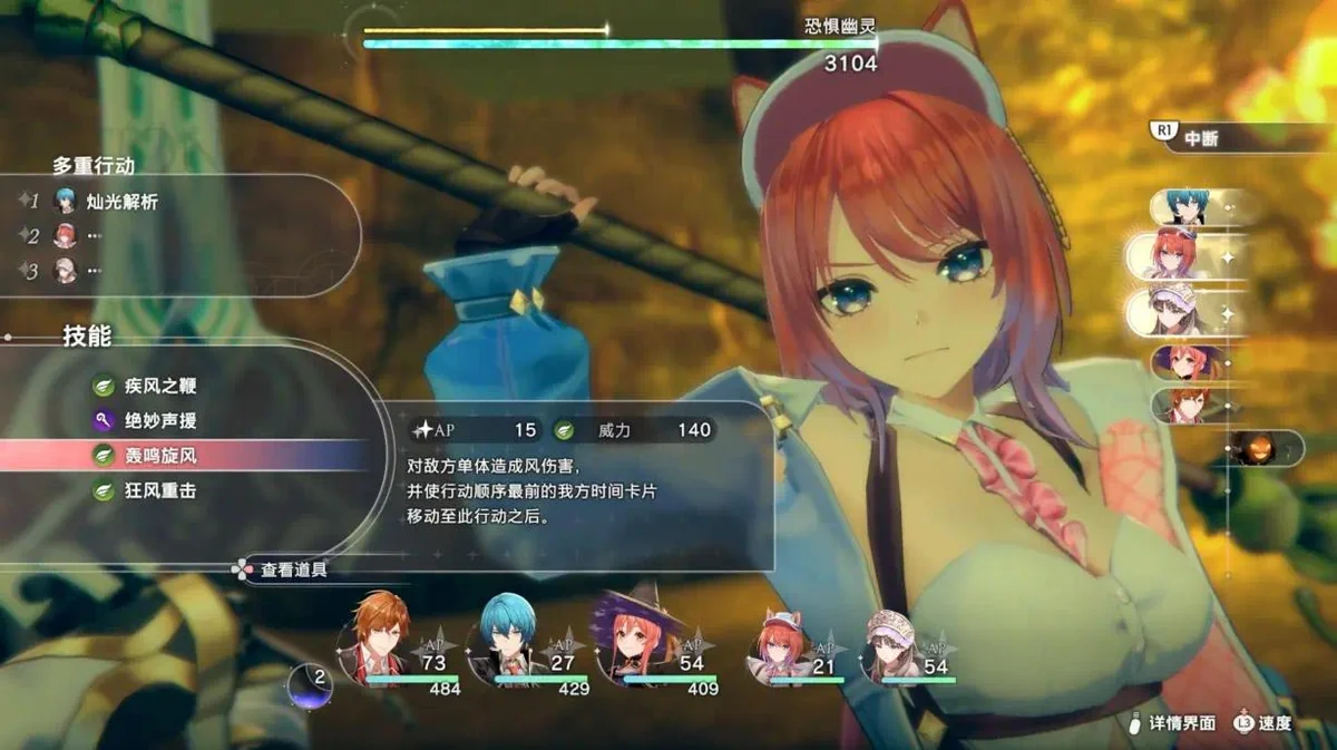 图片[4]-蕾斯莱莉娅娜的炼金工房V1.4a终极中文版双端高帧率下载-锐品游戏库