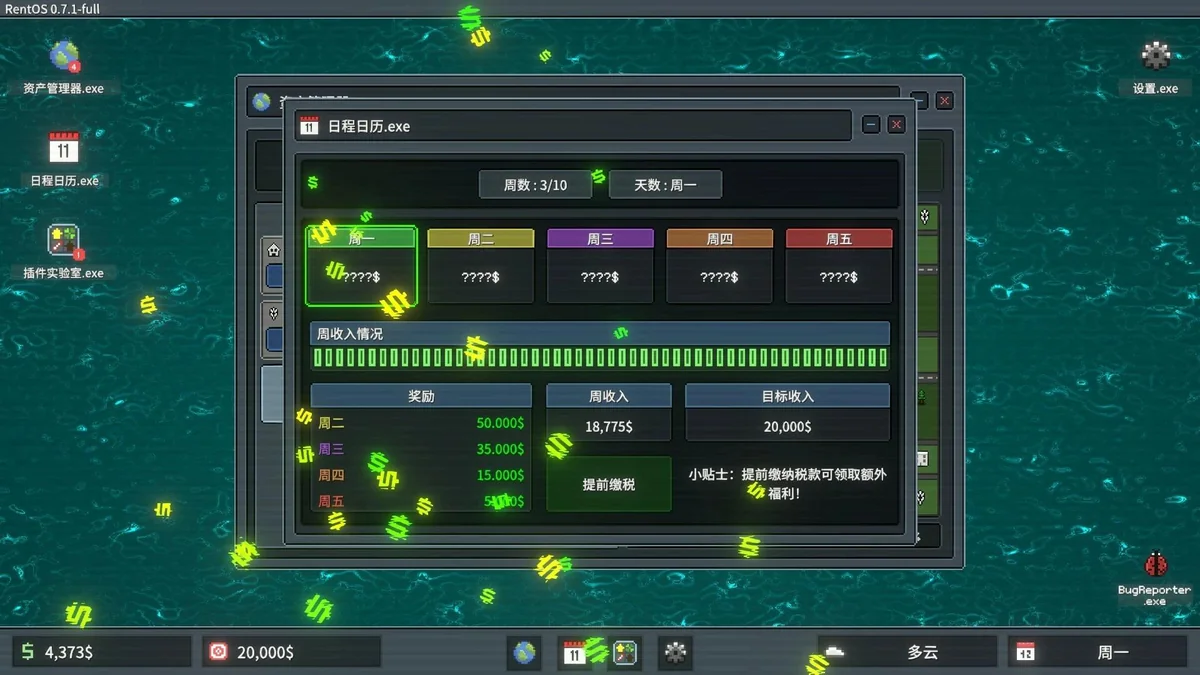 图片[1]-超级包租公最新中文版下载|魔性房产经营模拟游戏高自由度收租-锐品游戏库