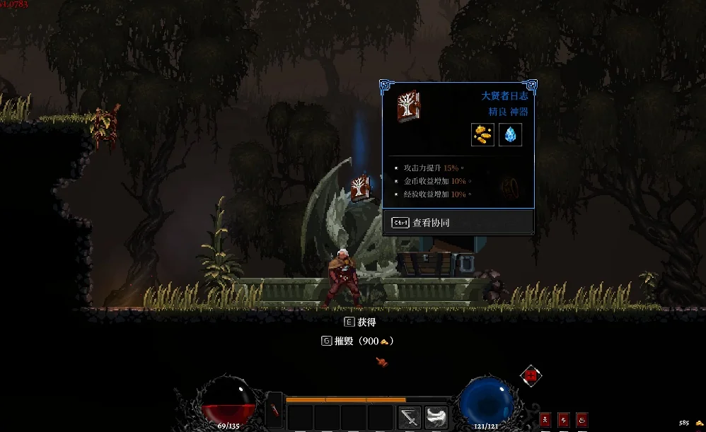 图片[2]-龙已死v1.2中文版下载|2D肉鸽平台动作游戏高画质免安装-锐品游戏库