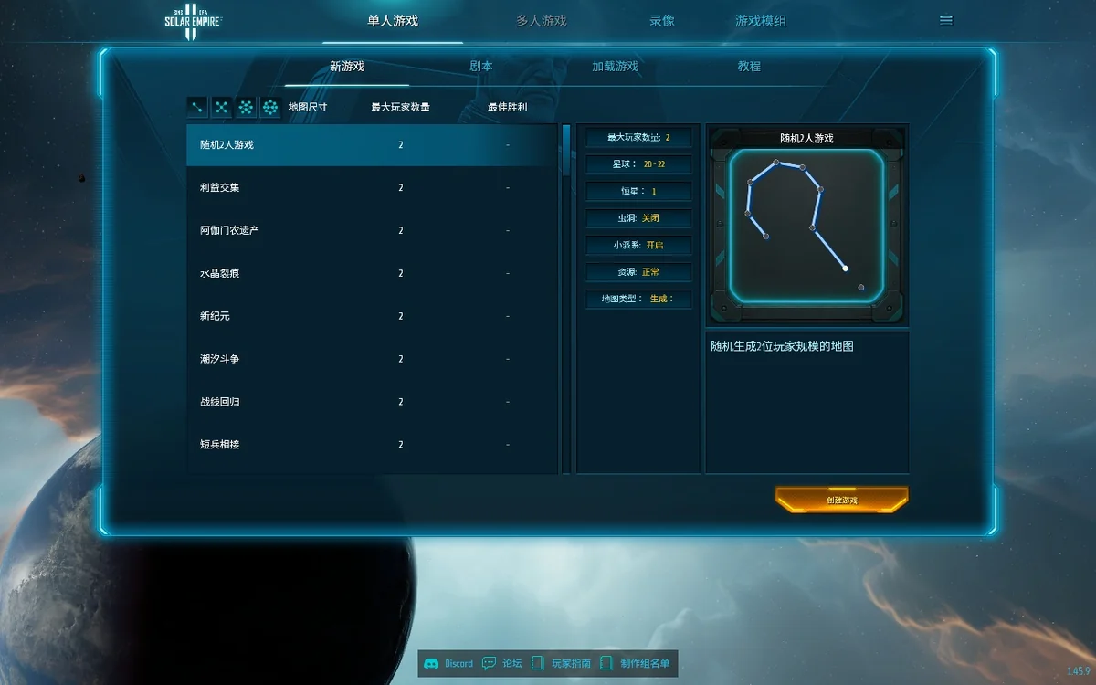 太阳帝国的原罪2 v20260202 中文版 全DLC整合 高画质太空4X即时战略端游下载-锐品游戏库