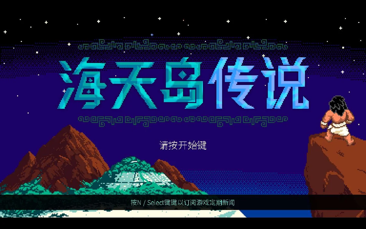 图片[2]-海天岛传说v2.5e最新中文版高画质开放世界解谜冒险PC免费下载-锐品游戏库