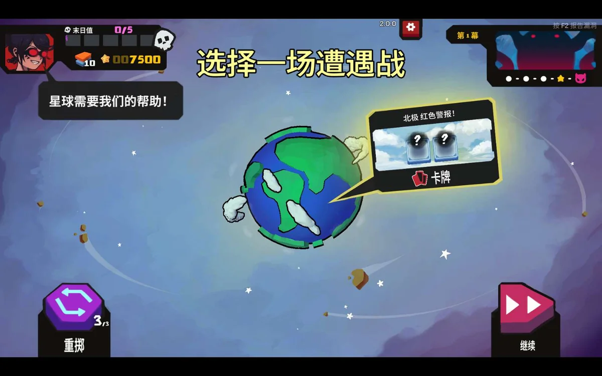 Star Vaders v2.0.3中文版高画质肉鸽卡牌端游免费下载-锐品游戏库