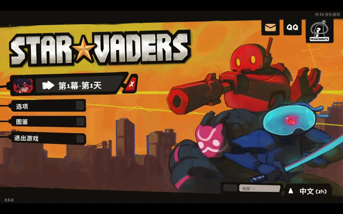 图片[3]-Star Vaders v2.0.3中文版高画质肉鸽卡牌端游免费下载-锐品游戏库