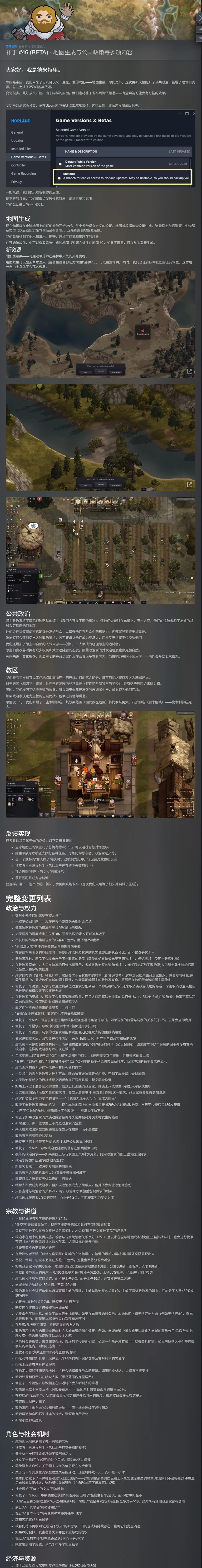 诺兰德Norland v0.4927中文版下载|中世纪殖民地模拟策略高画质端游-锐品游戏库