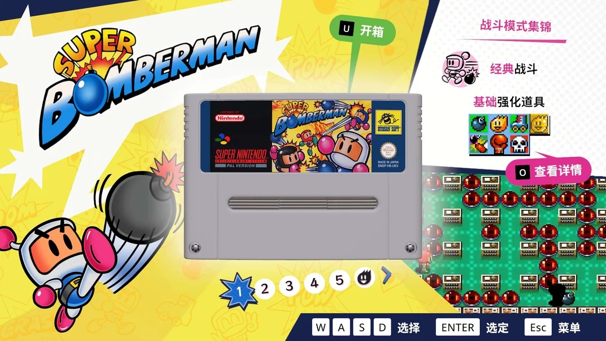 图片[3]-超级炸弹人合集v1.00.09中文版高画质PC端游免费下载-锐品游戏库