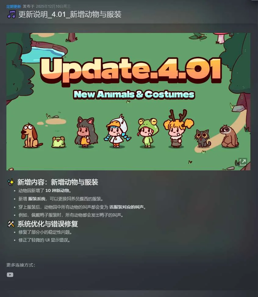 我的声音动物园v4.01最新中文版|语音互动放置模拟游戏免费下载-锐品游戏库