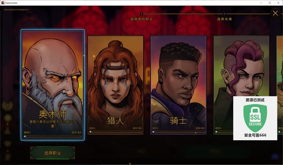 图片[4]-黎明施法者Dawncaster v1.17.007中文版高画质RPG卡牌冒险端游免费下载-锐品游戏库