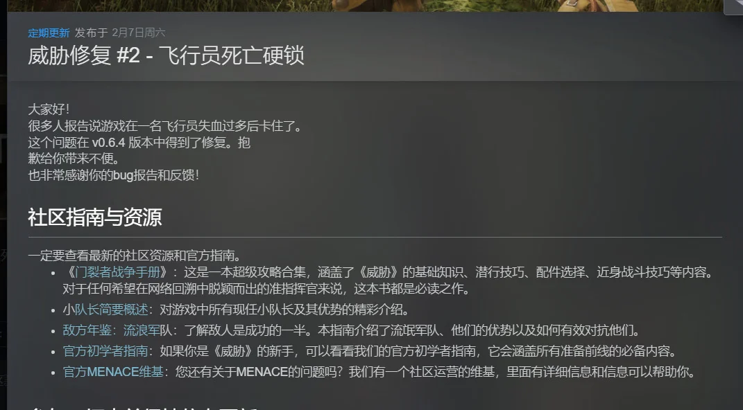 图片[2]-威赫战线MENACE 0.6.4中文版下载 回合战术RPG高画质Steam好评-锐品游戏库