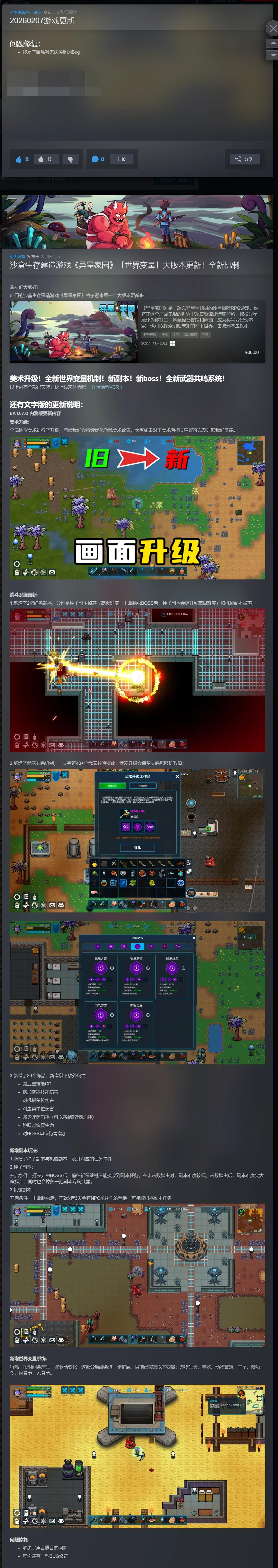 异星家园v0.7.1.60222中文版高自由度沙盒建造RPG端游免费下载-锐品游戏库