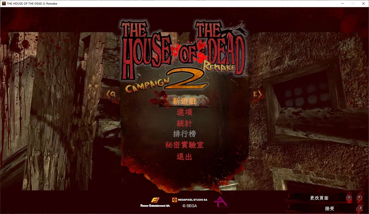 图片[3]-死亡之屋2重制版2026最新中文版4K光枪射击游戏免费下载-锐品游戏库