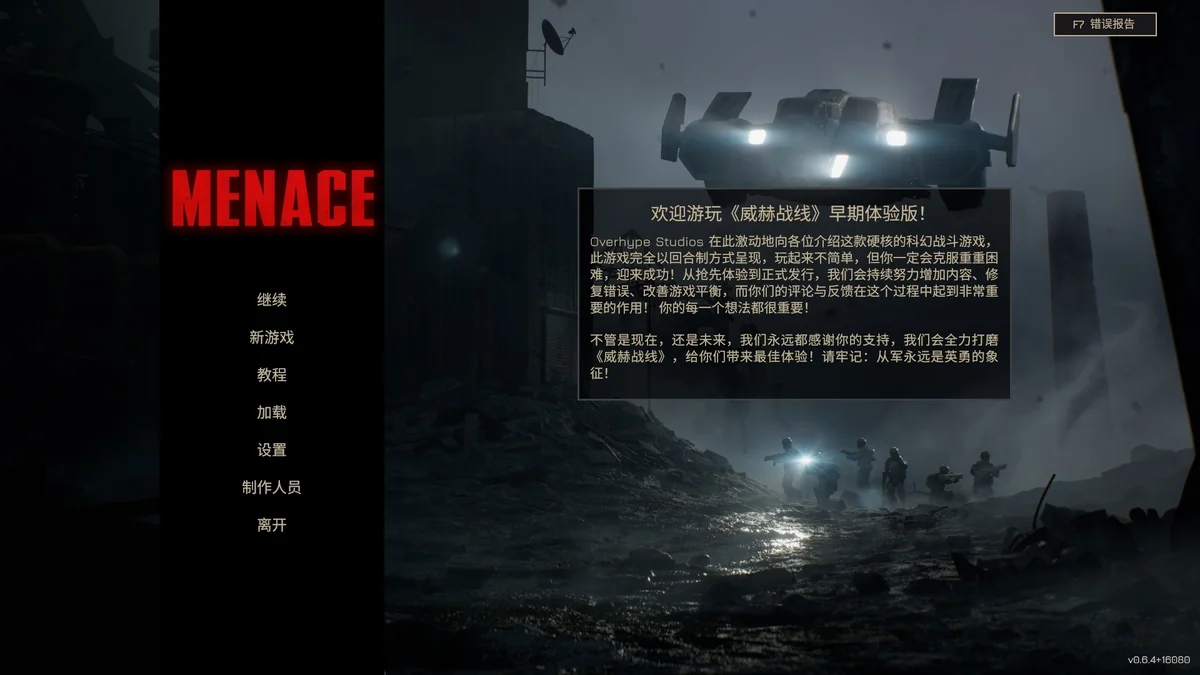 威赫战线v0.6.4中文版高画质回合战术RPG免费下载-锐品游戏库