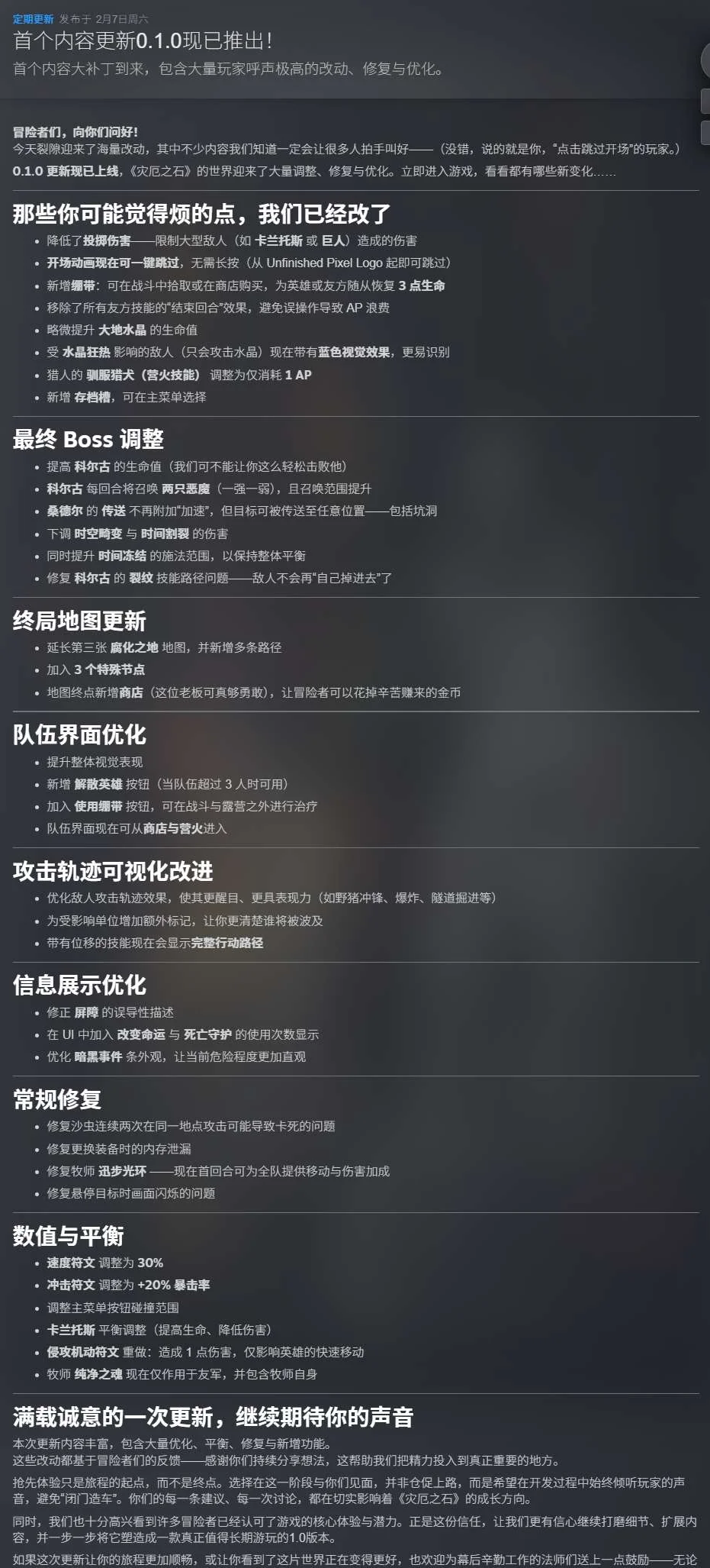 图片[1]-Blightstone灾厄之石v0.1.0中文版高画质战术肉鸽RPG免费下载-锐品游戏库