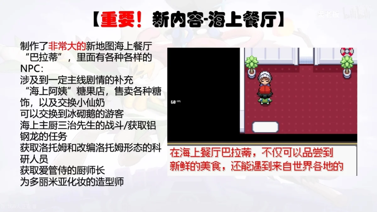 宝可梦SA 2.1.1最新中文版全世代图鉴高画质双端免费下载-锐品游戏库