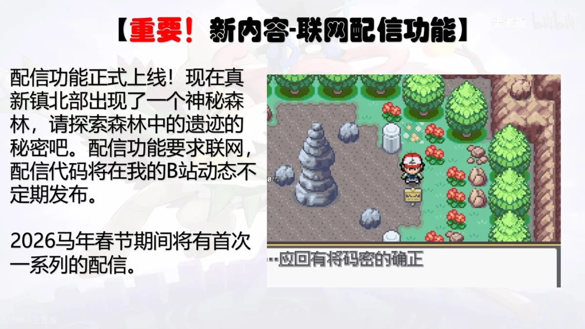 图片[1]-宝可梦SA 2.1.1最新中文版全世代图鉴高画质双端免费下载-锐品游戏库