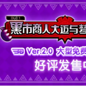 幻想生活i v2.1.1豪华中文联机版高画质全DLC免费下载-锐品游戏库