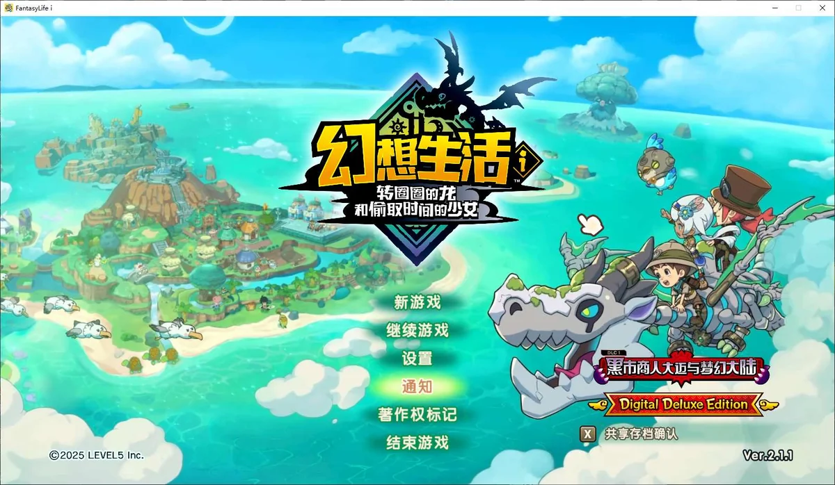 图片[3]-幻想生活i v2.1.1豪华中文联机版高画质全DLC免费下载-锐品游戏库