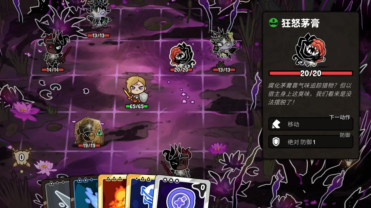 图片[3]-虚空奇旅v1.0.0中文版高画质策略卡牌Roguelike电脑游戏下载-锐品游戏库