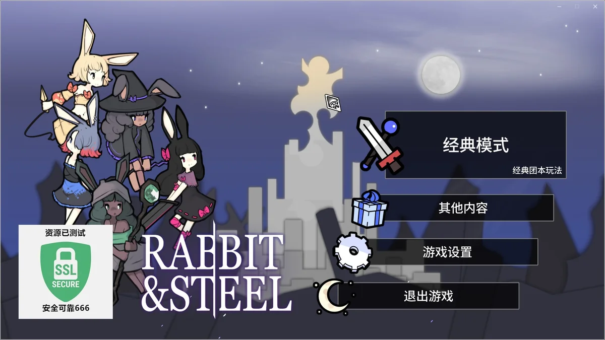 兔子与钢铁v2.0.0.3中文版高口碑Rogue团本动作游戏免安装下载-锐品游戏库
