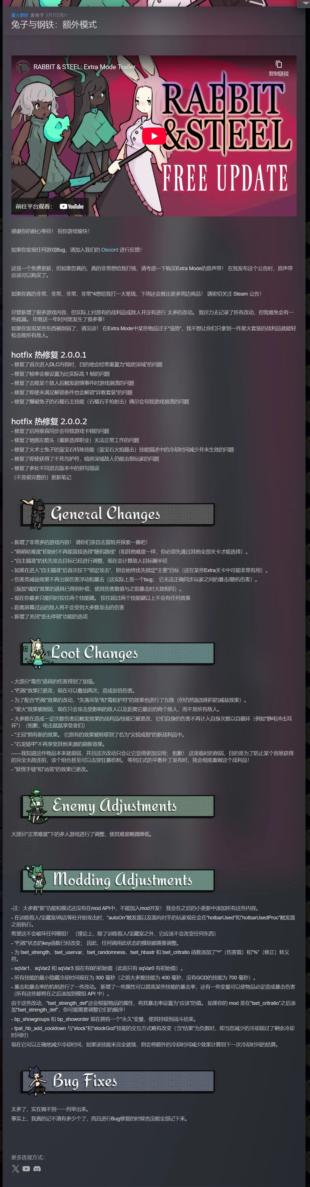 图片[1]-兔子与钢铁v2.0.0.3中文版高口碑Rogue团本动作游戏免安装下载-锐品游戏库