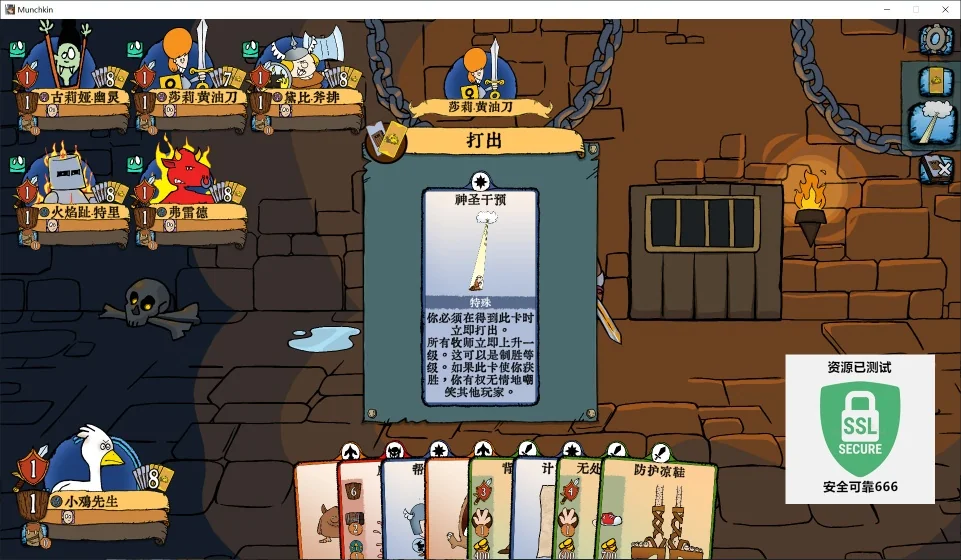 图片[3]-Munchkin Digital v2.0.6豪华中文全DLC高画质端游免费下载-锐品游戏库