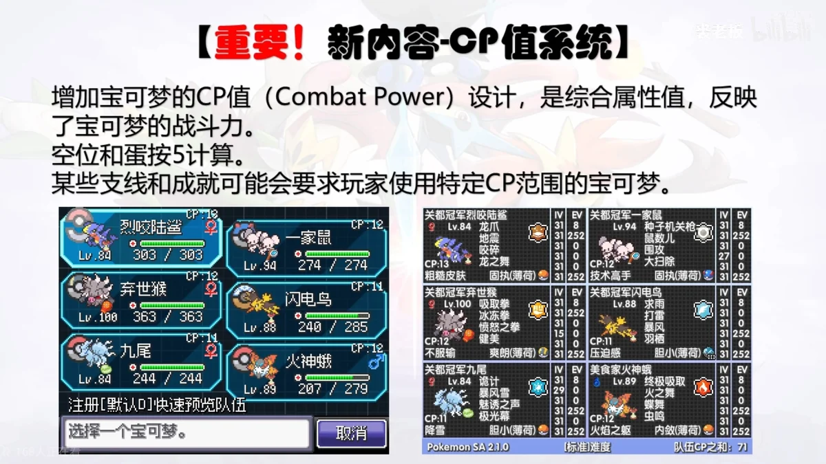图片[4]-宝可梦SA 2.1.1最新中文版全世代图鉴高画质双端免费下载-锐品游戏库