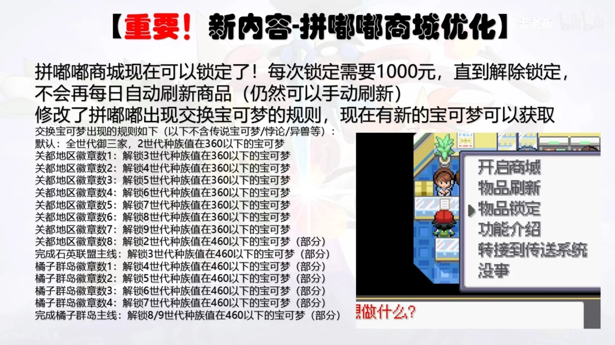 图片[5]-宝可梦SA 2.1.1最新中文版全世代图鉴高画质双端免费下载-锐品游戏库