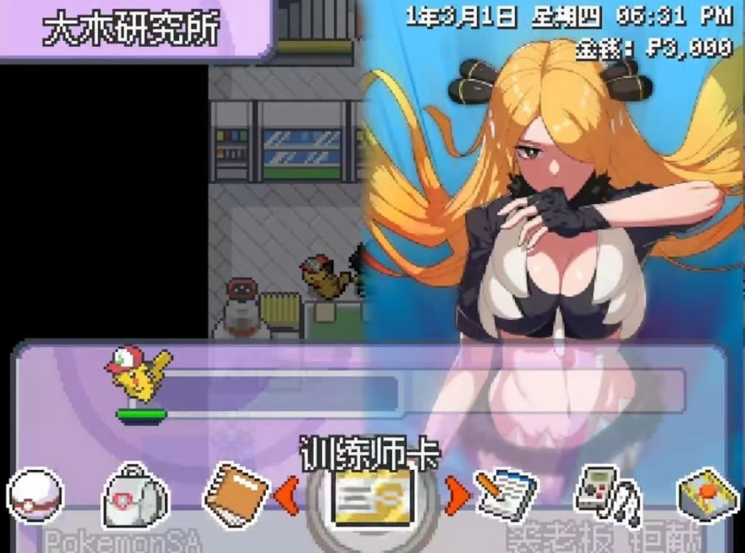 图片[7]-宝可梦SA 2.1.1最新中文版全世代图鉴高画质双端免费下载-锐品游戏库