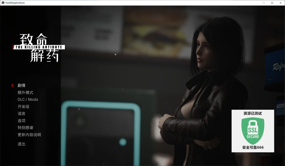 图片[2]-致命解药v0.6.3d豪华中文版免费下载 第三人称美女打僵尸高画质端游-锐品游戏库