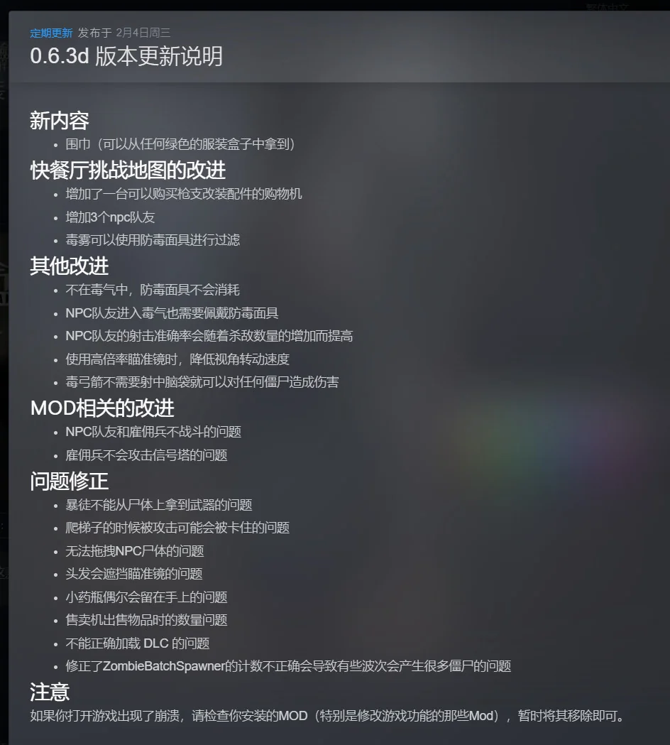 图片[3]-致命解药v0.6.3d豪华中文版免费下载 第三人称美女打僵尸高画质端游-锐品游戏库