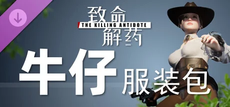 图片[4]-致命解药v0.6.3d豪华中文版免费下载 第三人称美女打僵尸高画质端游-锐品游戏库