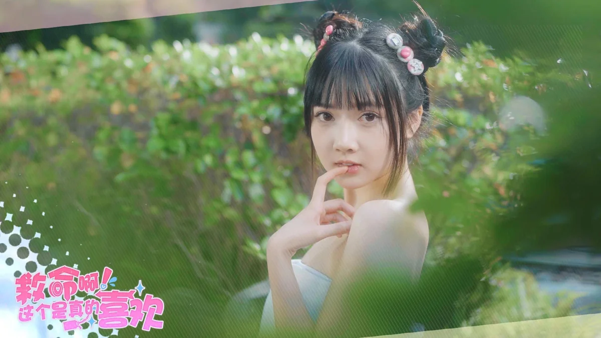 图片[1]-这个是真的喜欢！v1.0中文版真人恋爱互动游戏高清下载-锐品游戏库